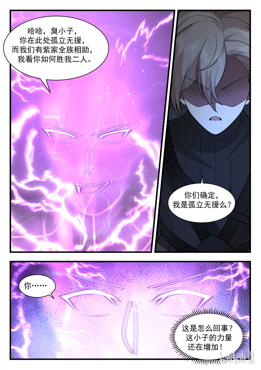 539 并肩作战5