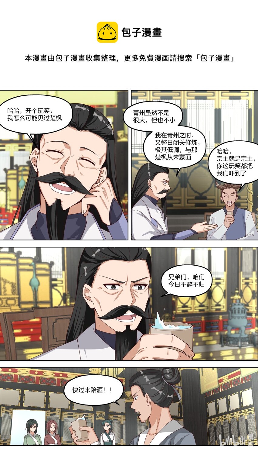 336 差点晚了一步7