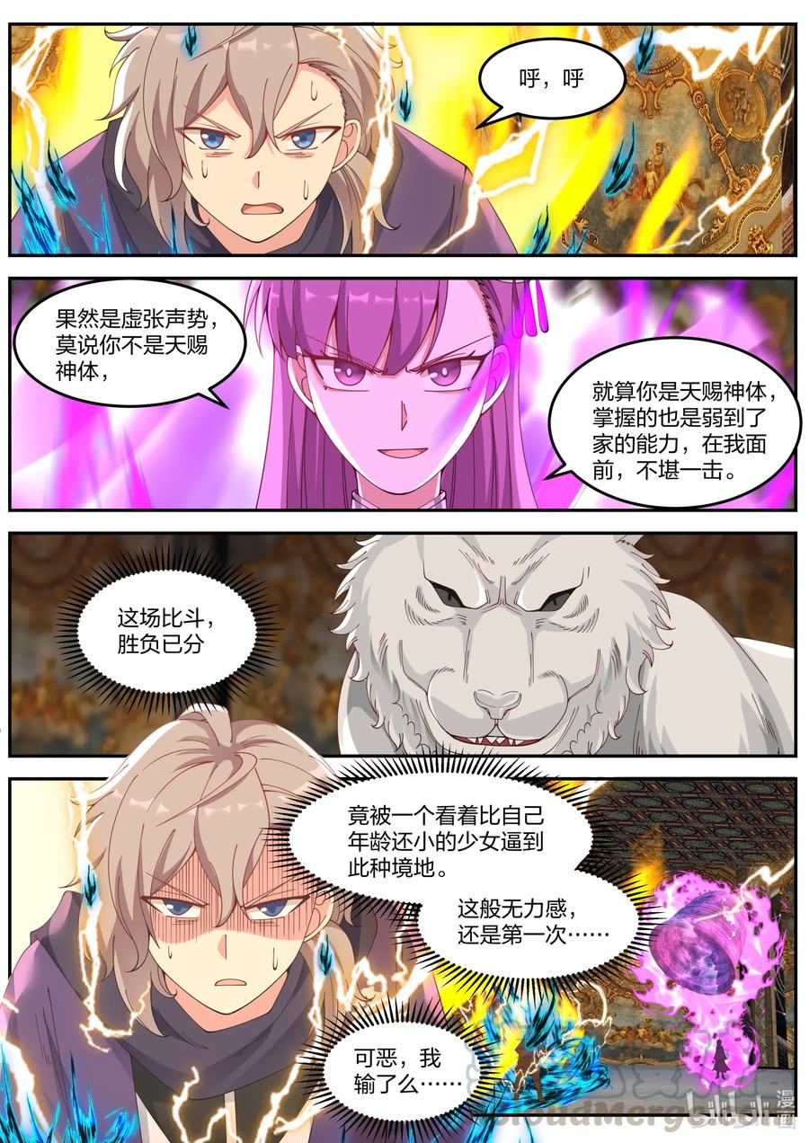 136 修罗的力量1