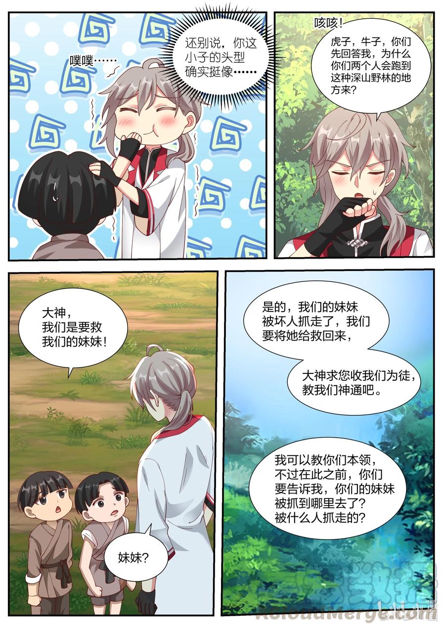 250 虎子牛子7