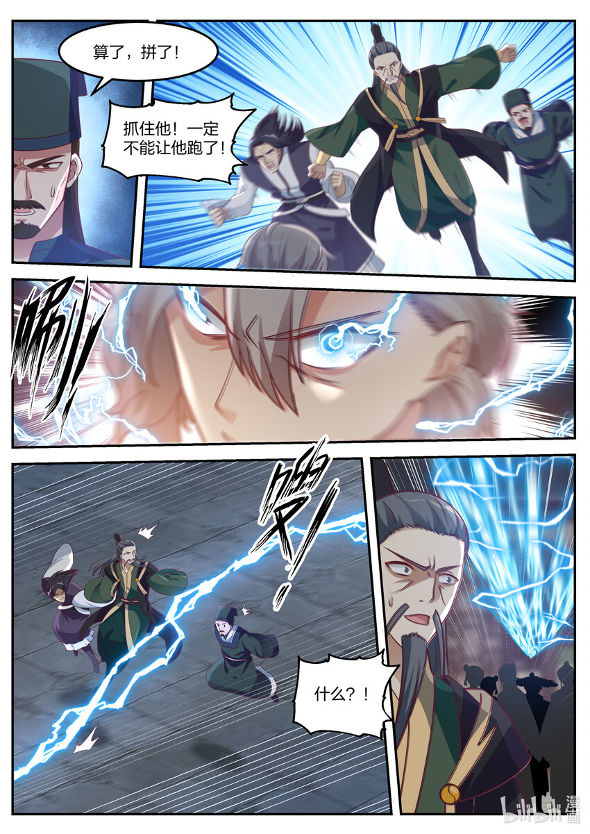 079 轮到你们了8
