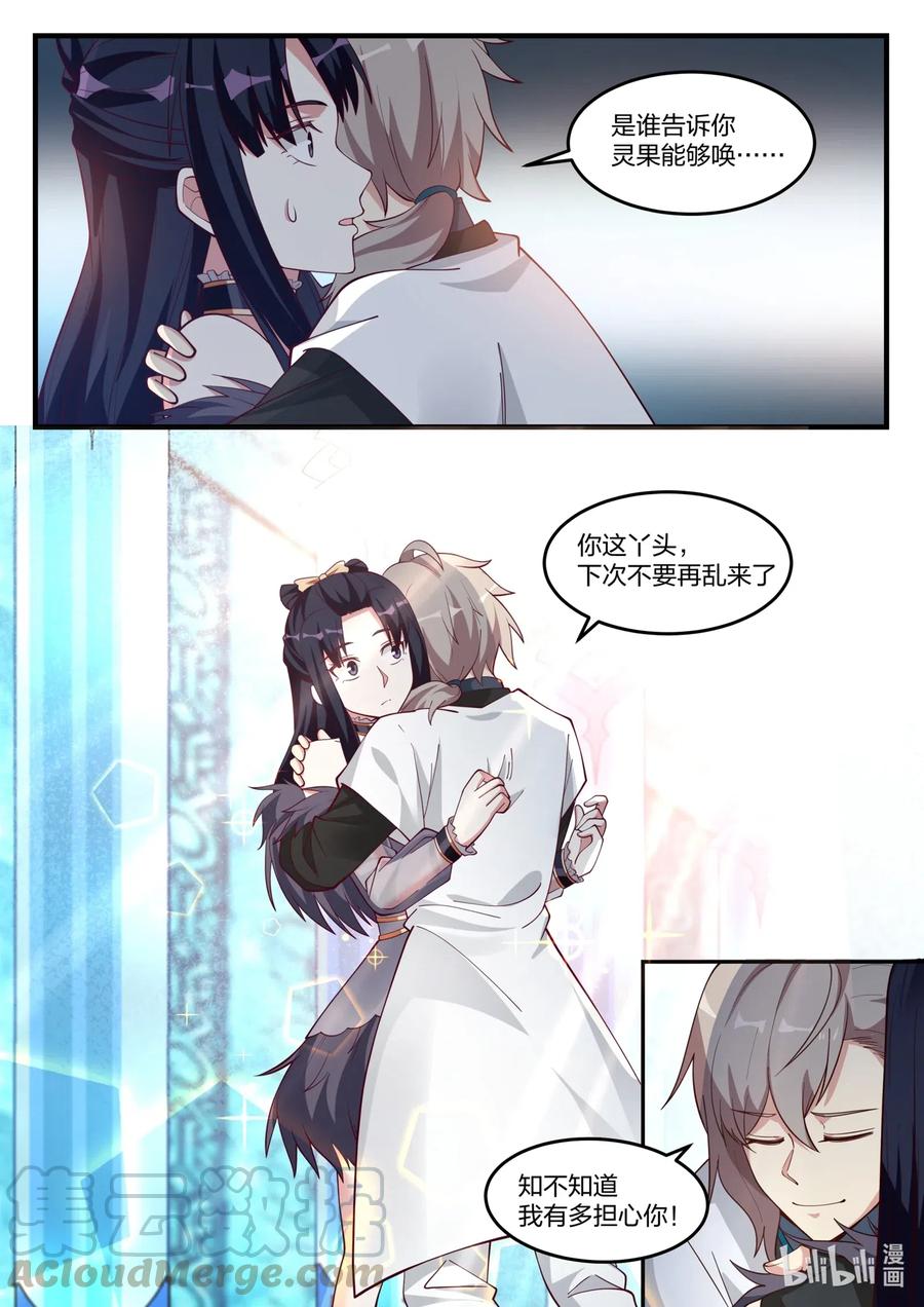 171 蛋蛋复活5