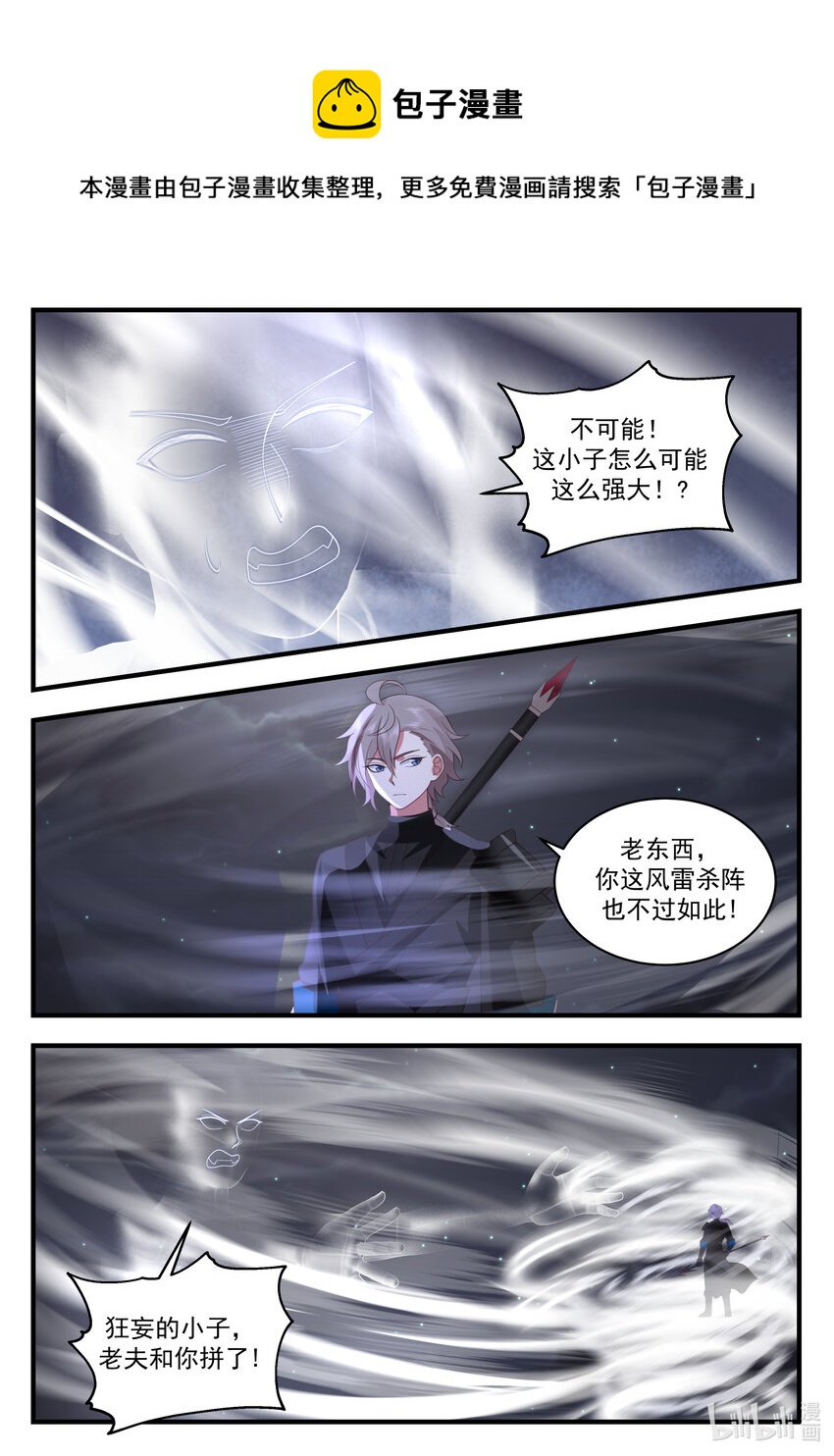 539 并肩作战8