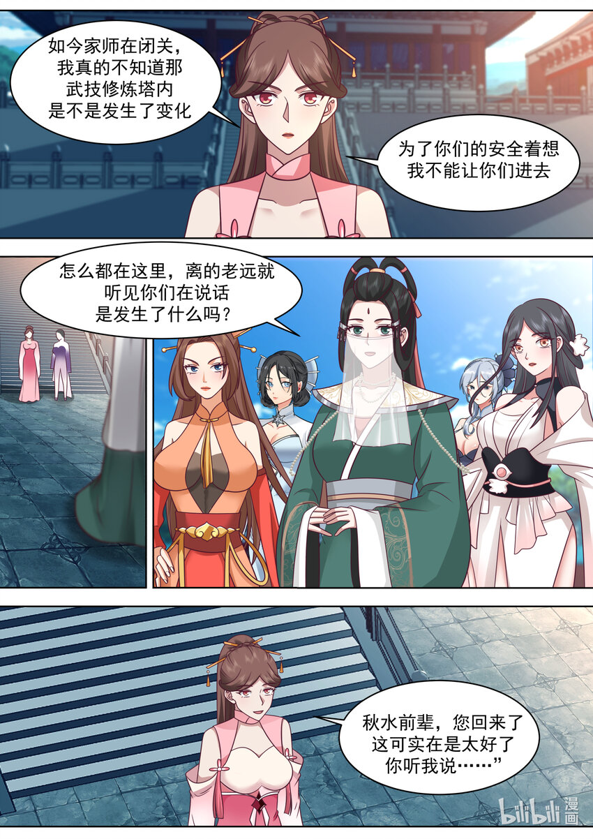 564 地禁苍冥斩3