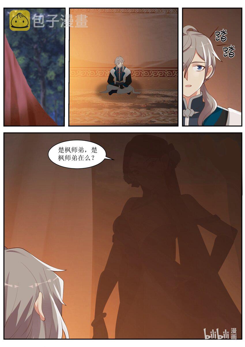 289 柳至尊10