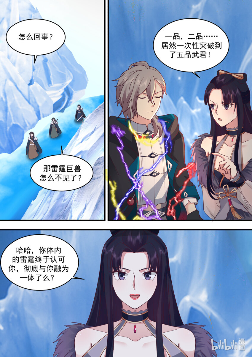 559 雷霆与铠甲7