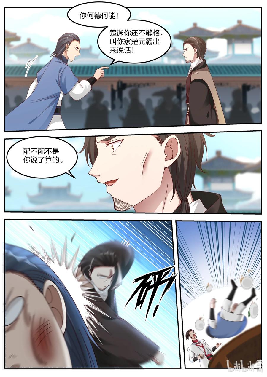 083 来者不善7