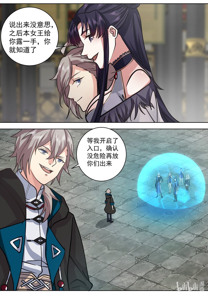 505 帝级血脉者6