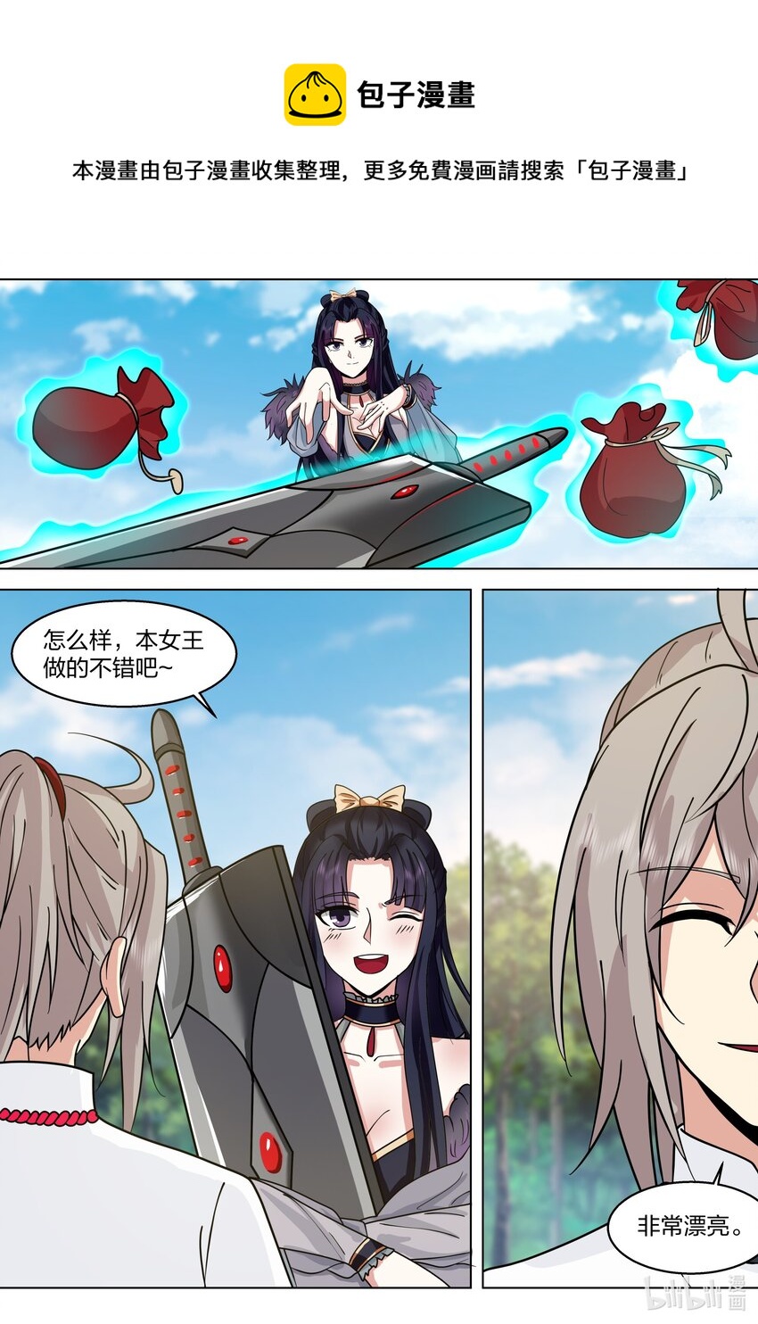 512 女王的手段8