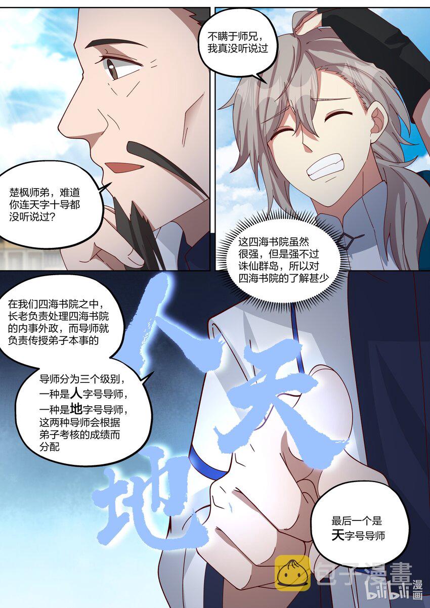 417 四海书院9