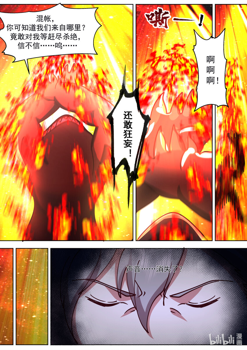 636 武帝强者7