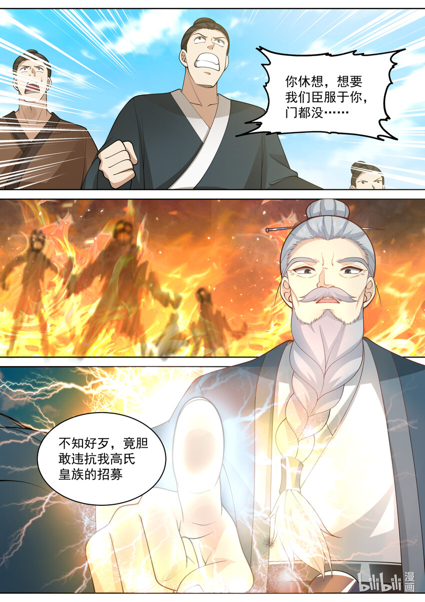 546 大难临头6