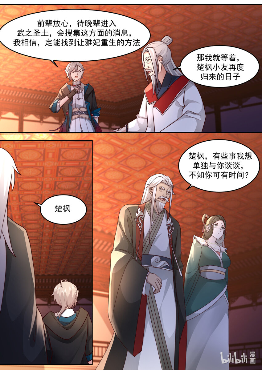 628 设宴欢庆10