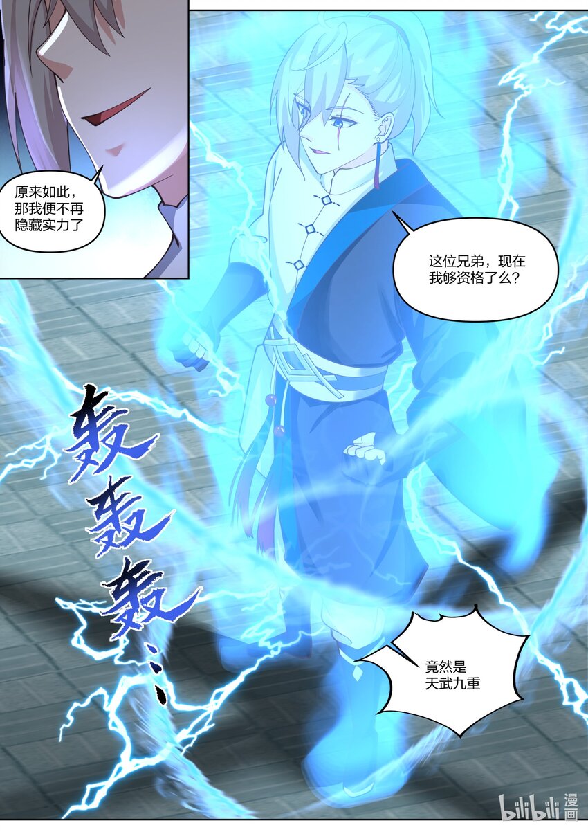436 第436话10