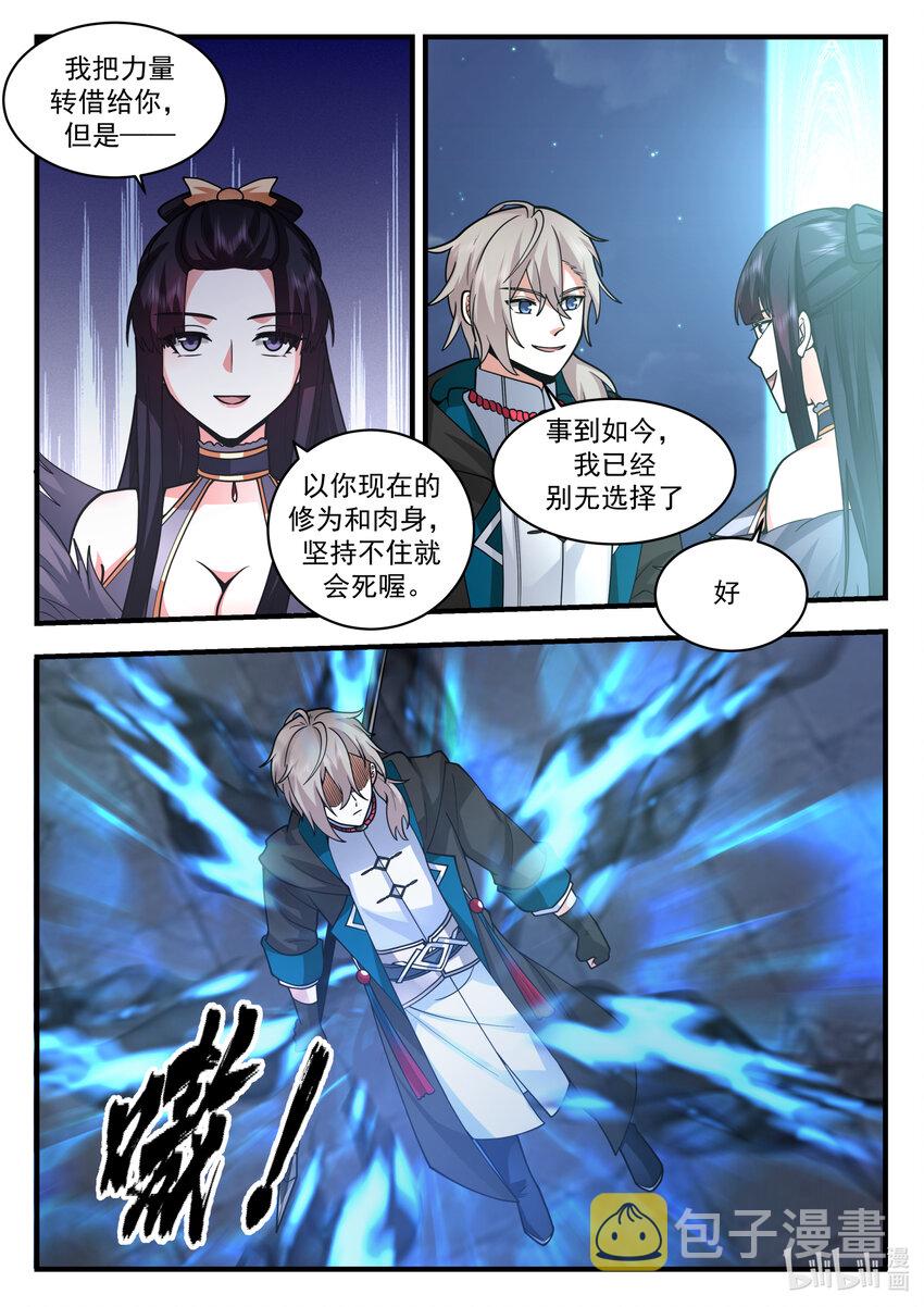 538 风雷杀阵10