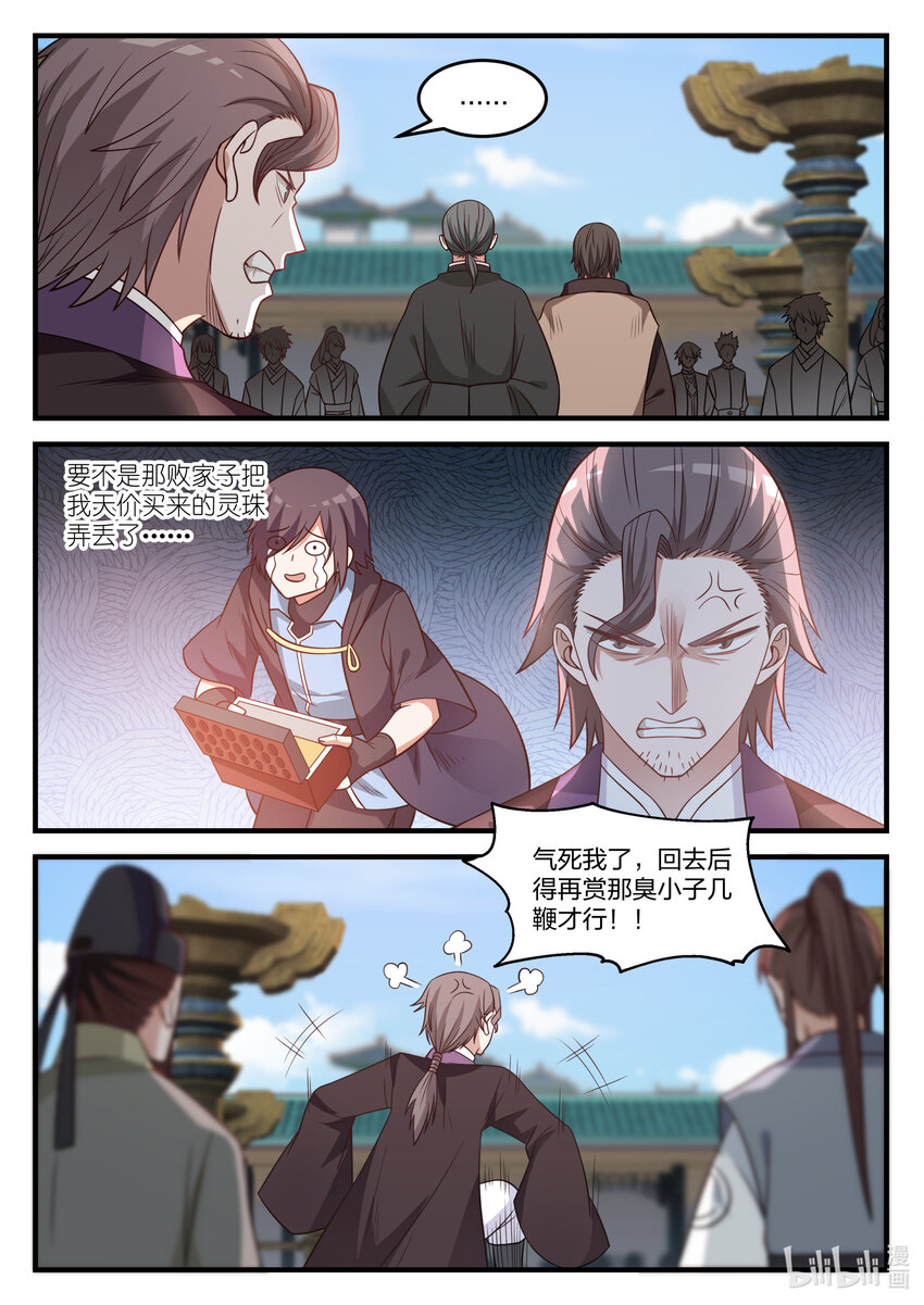 030 不速之客8