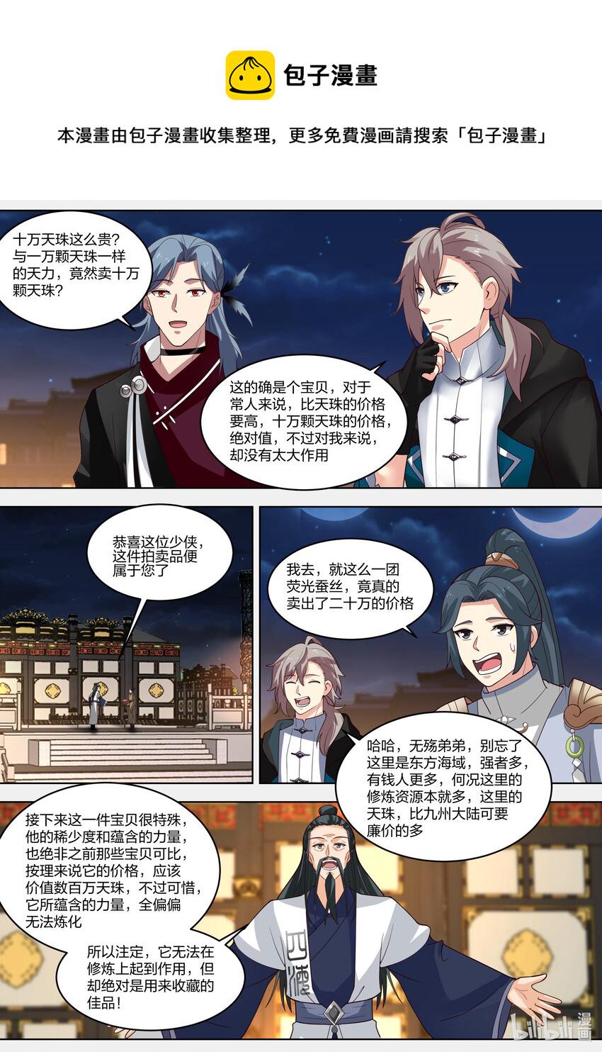 420 拍卖会5