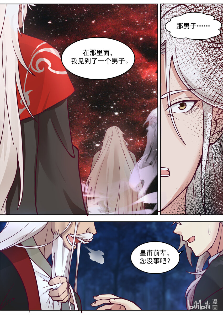 630 楚枫的父亲2