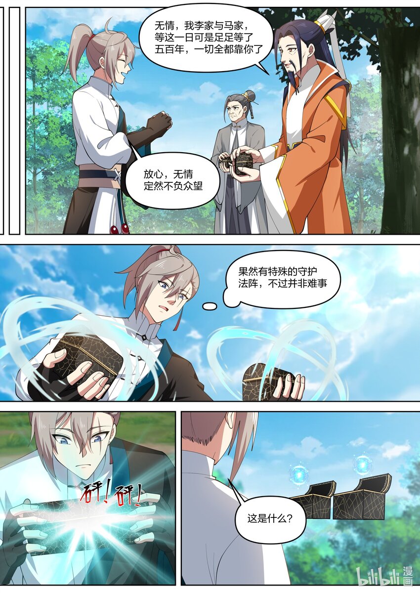 432 霸气楚枫5