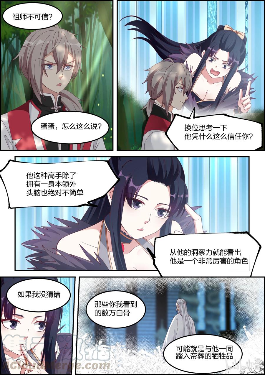 230 宗主大人1