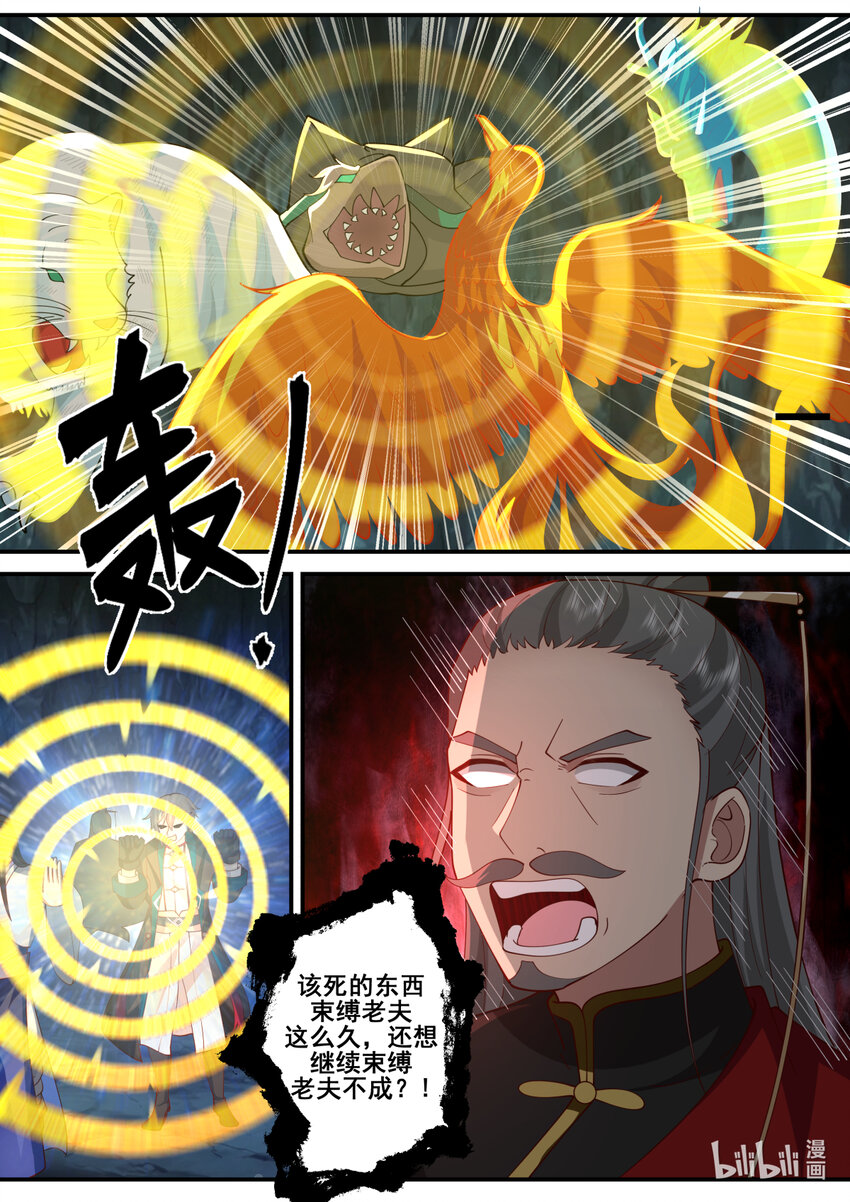 597 四象大阵，破！7
