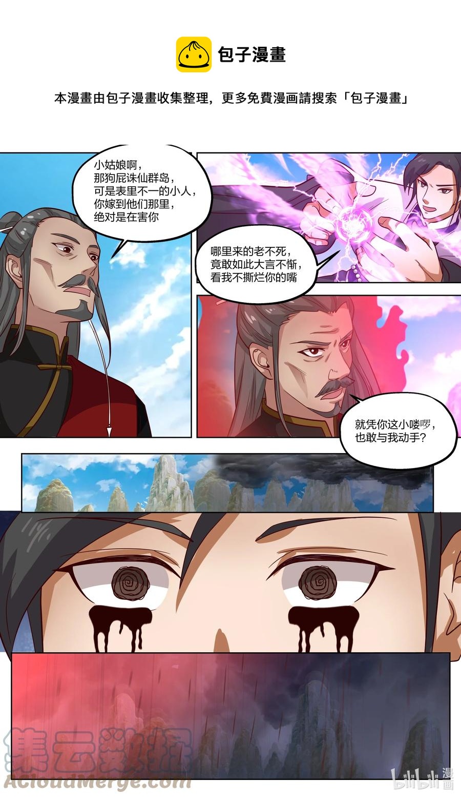 386 残夜魔宗7