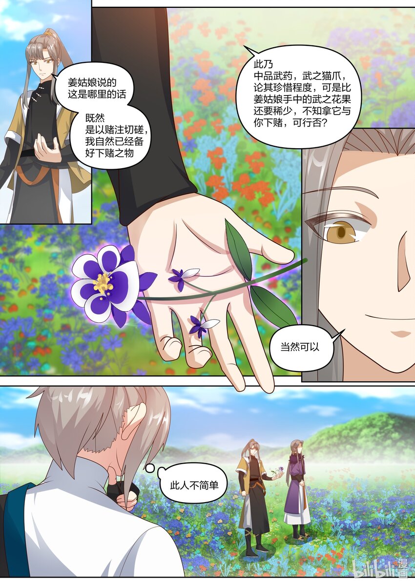 437 武之花果10