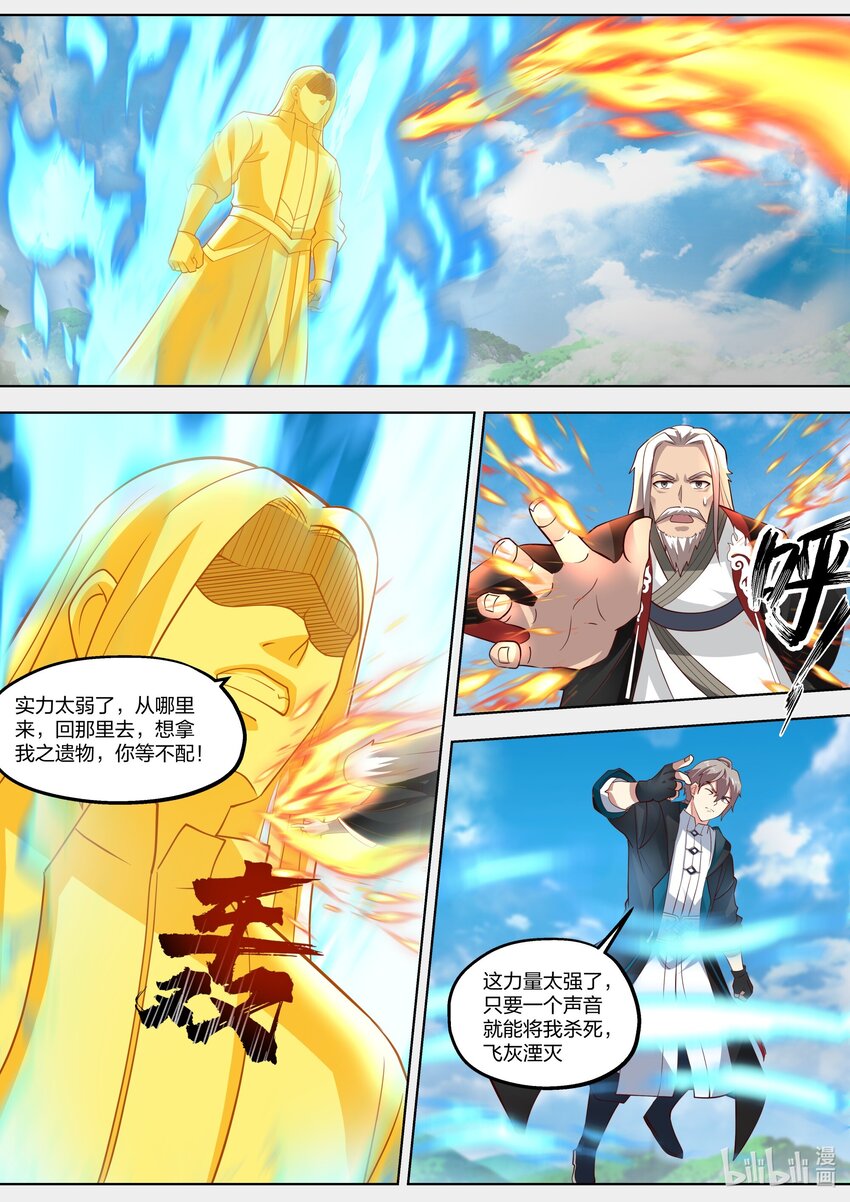408 皇甫皓月2