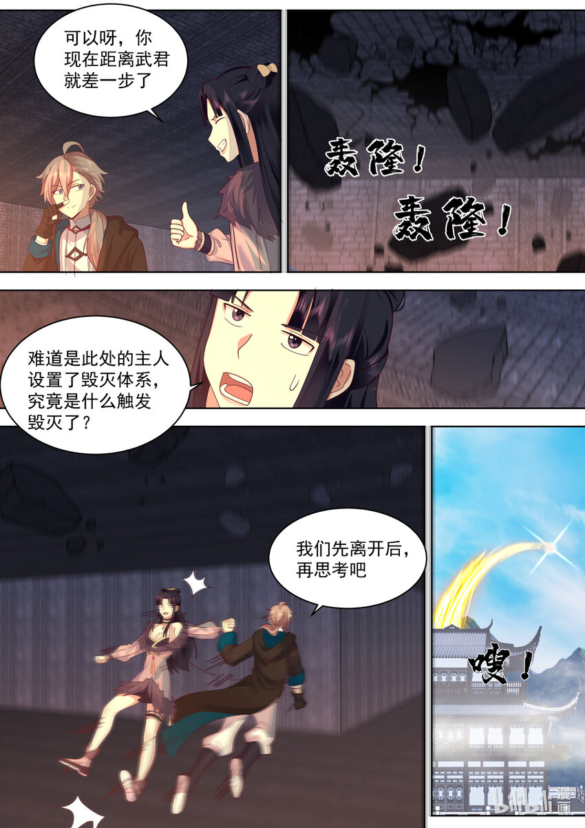 551 消失的修罗鬼塔4