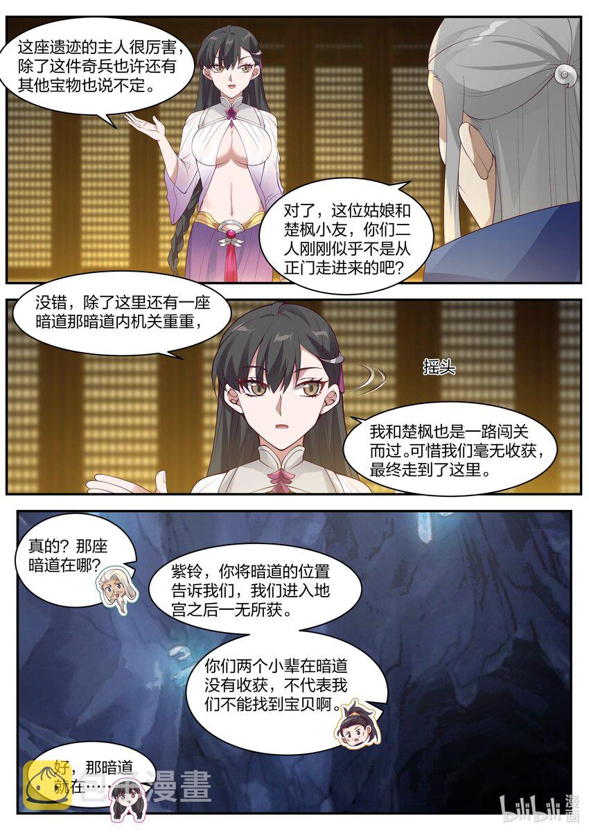 305 潜在作用4