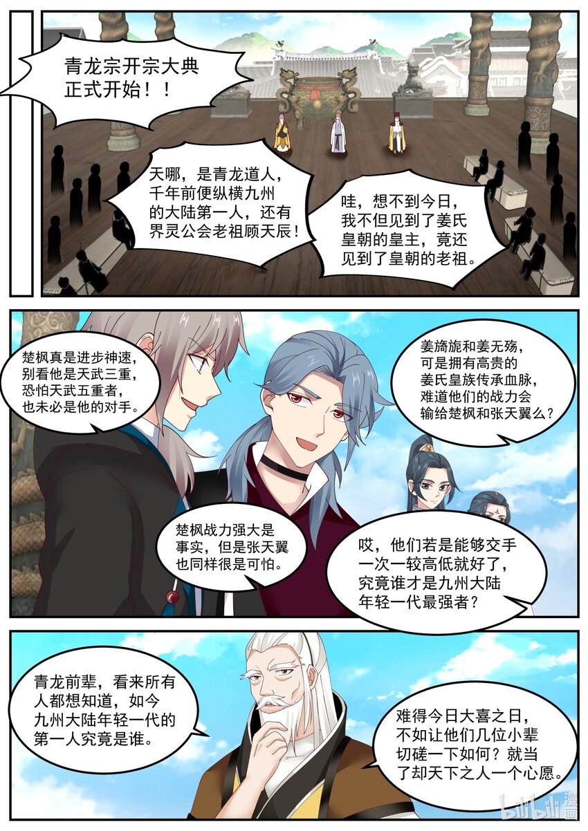 410 小辈谁最强8