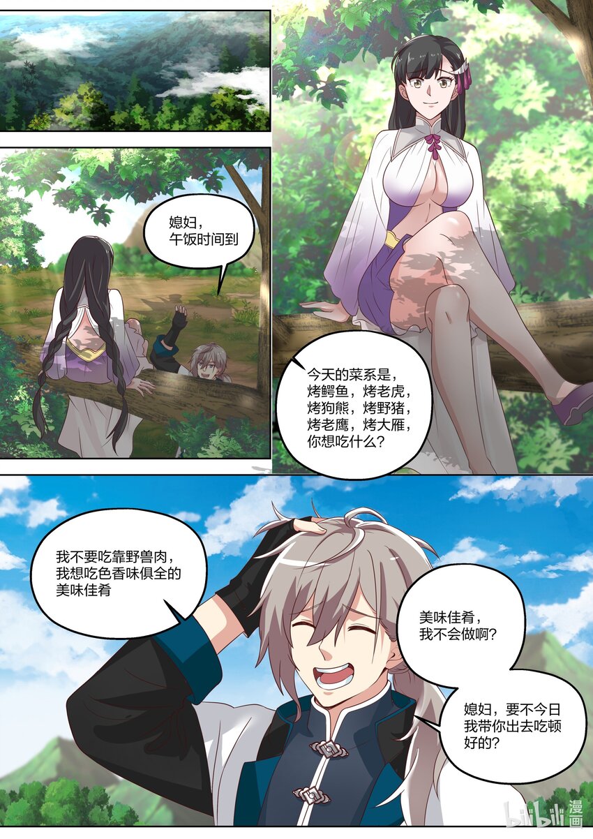 334 奇怪的村庄5