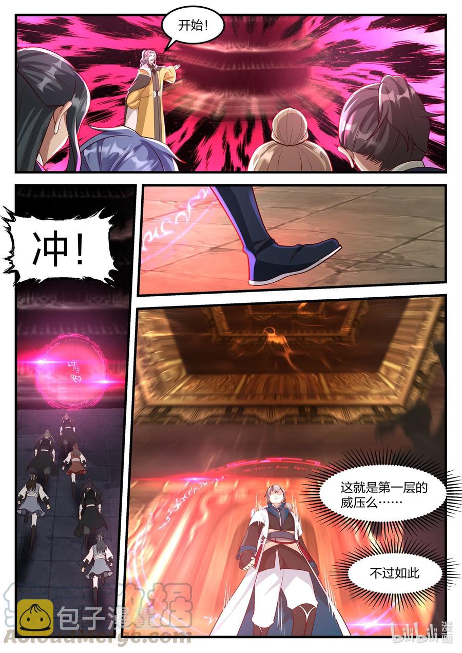 160 修罗鬼塔8