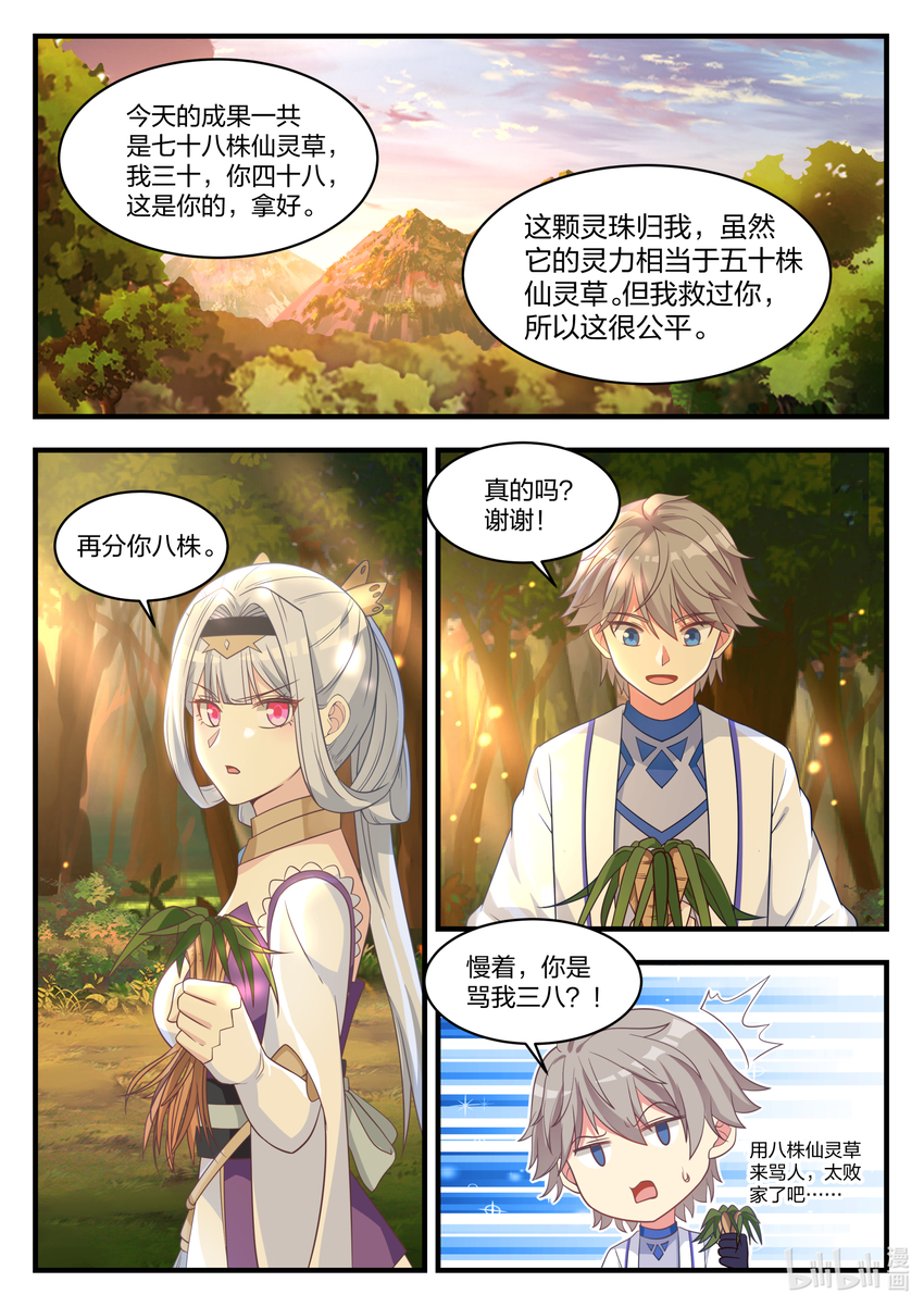 023 万中无一9