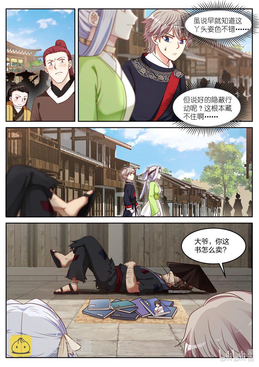 048 意外收获7