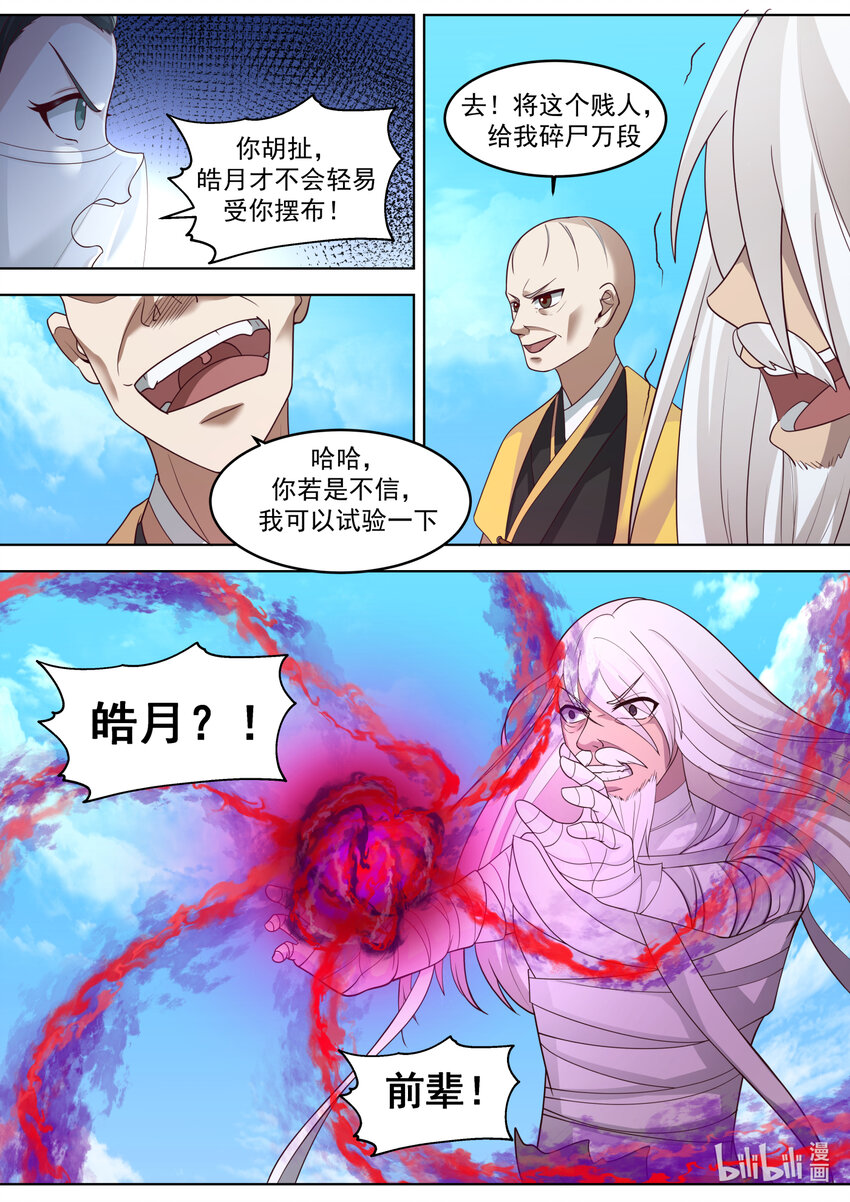 622 何种手段10
