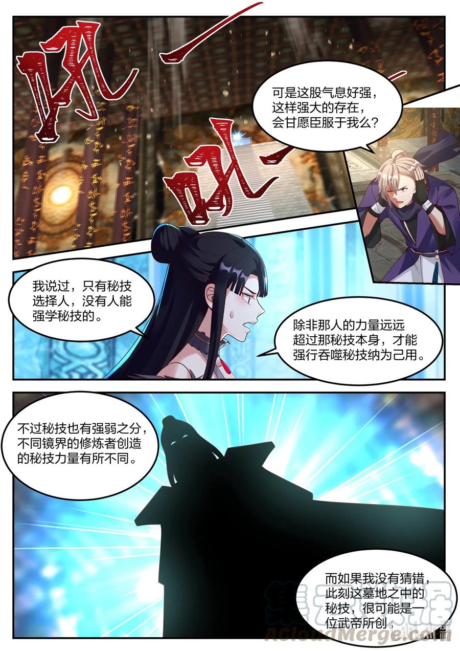 131 武帝秘技8