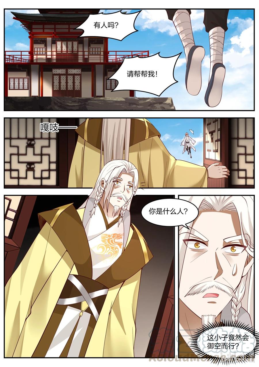 200 被困百曲沟7