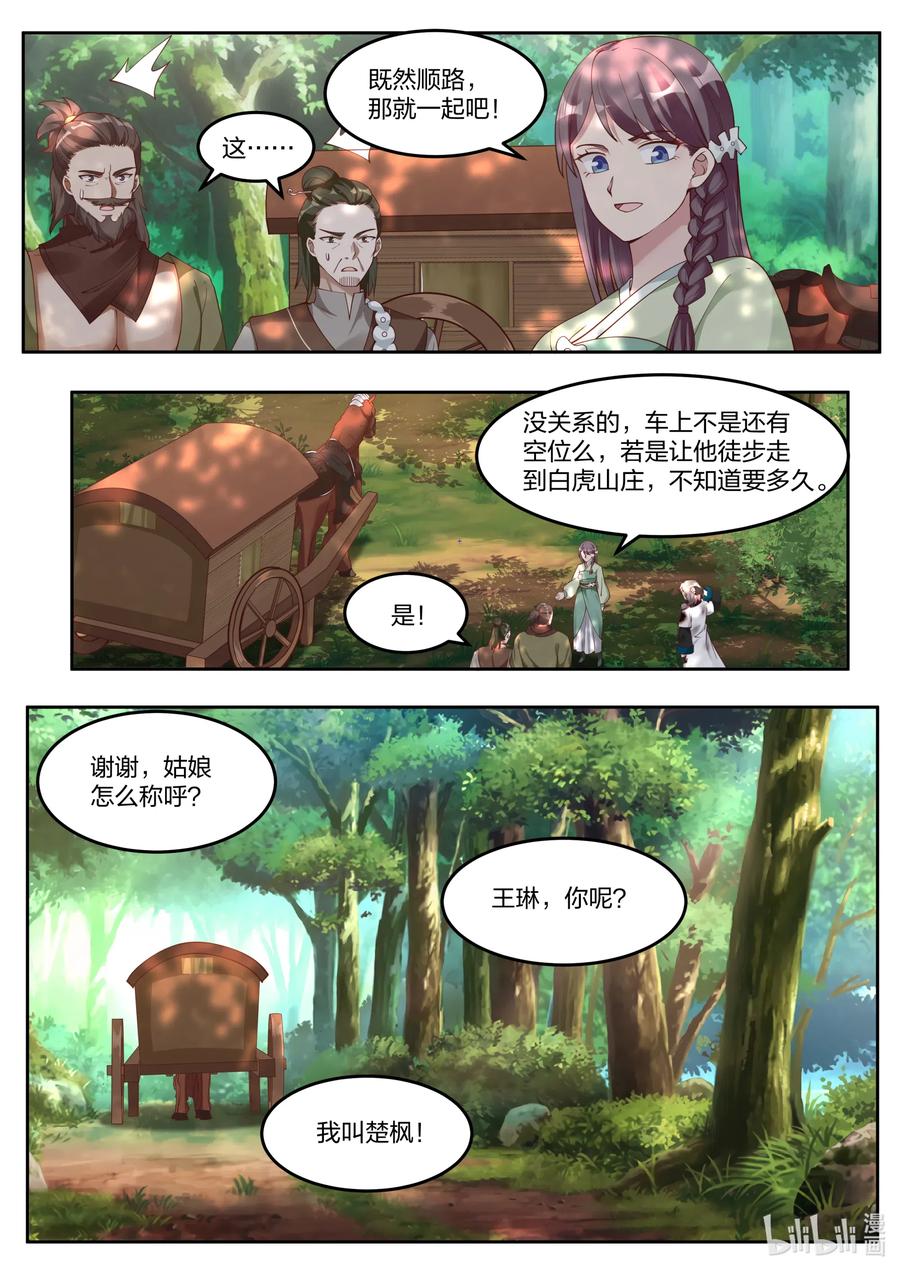 119 白虎山庄1
