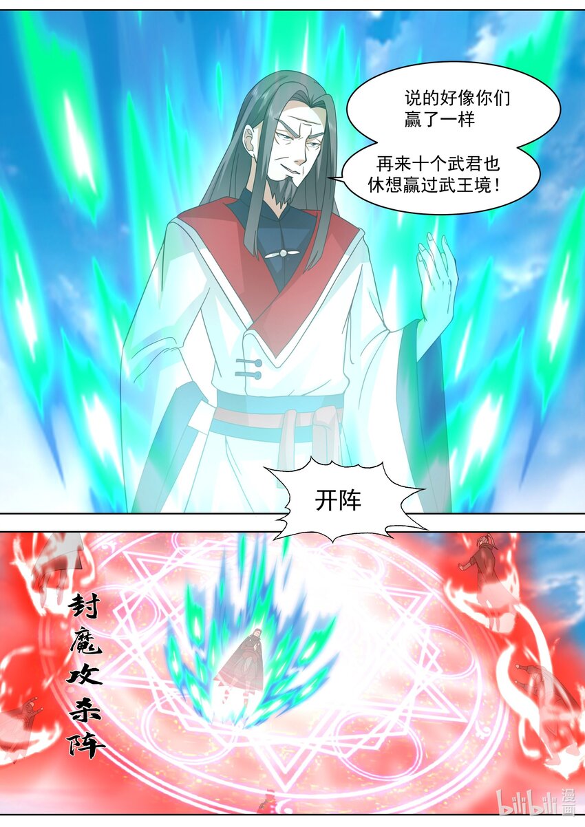 523 背叛？9