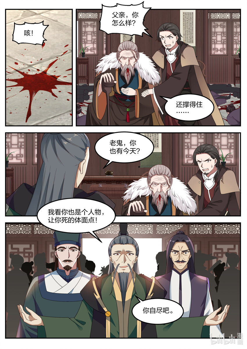 079 轮到你们了2