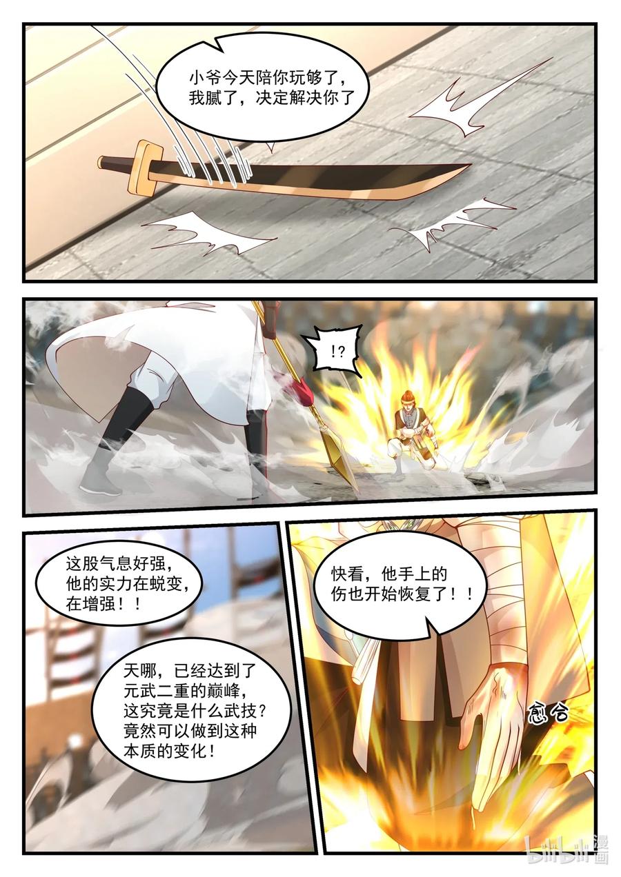 106 决杀七伤拳9