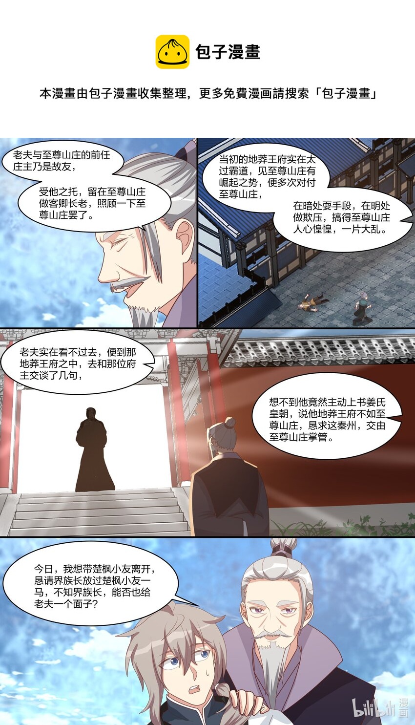 310 紫轩辕的实力6