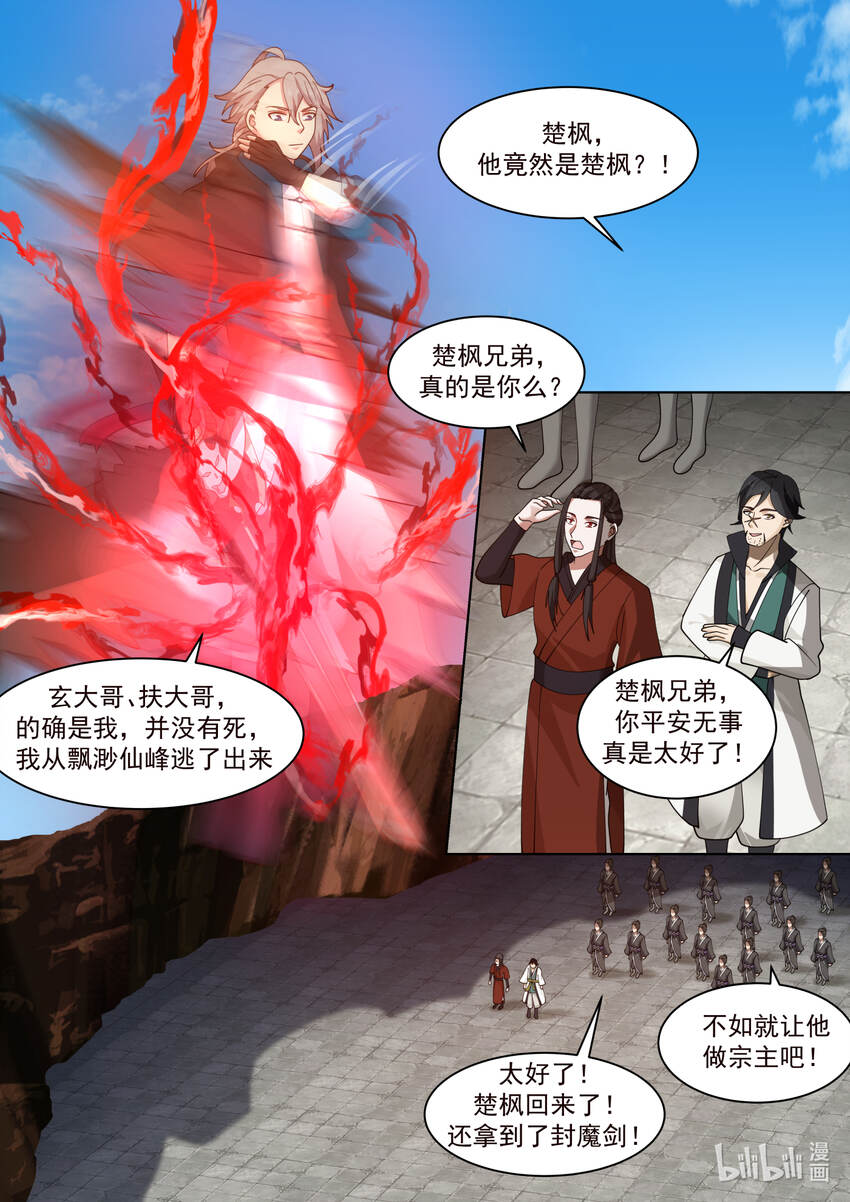 604 人心所向4