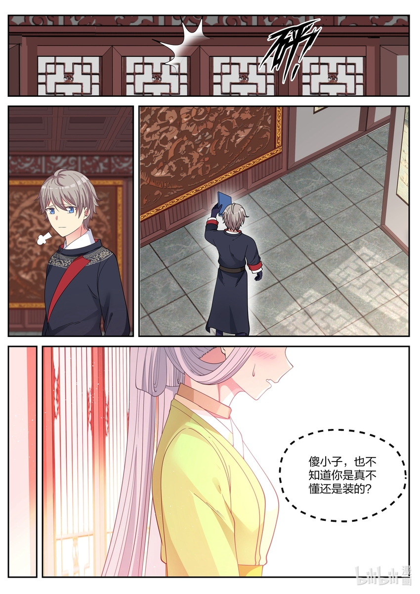 049 精神秘技10