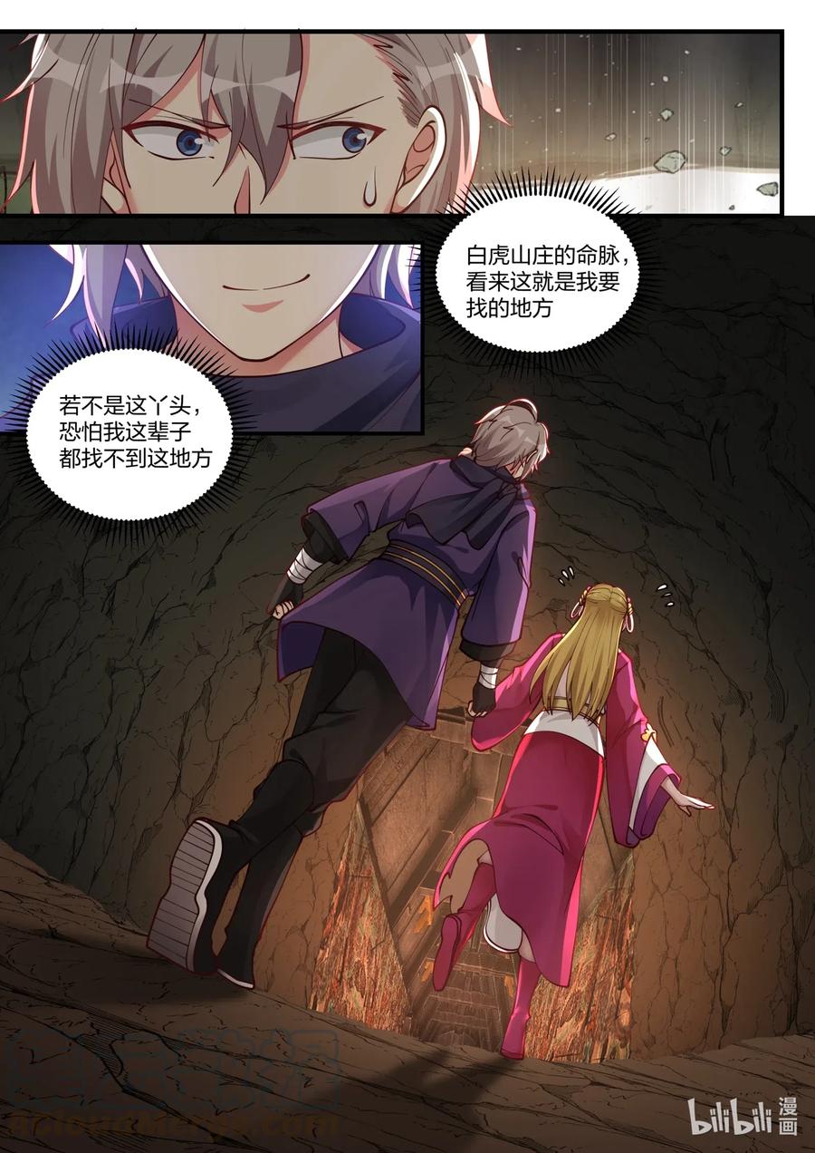 126 命脉10