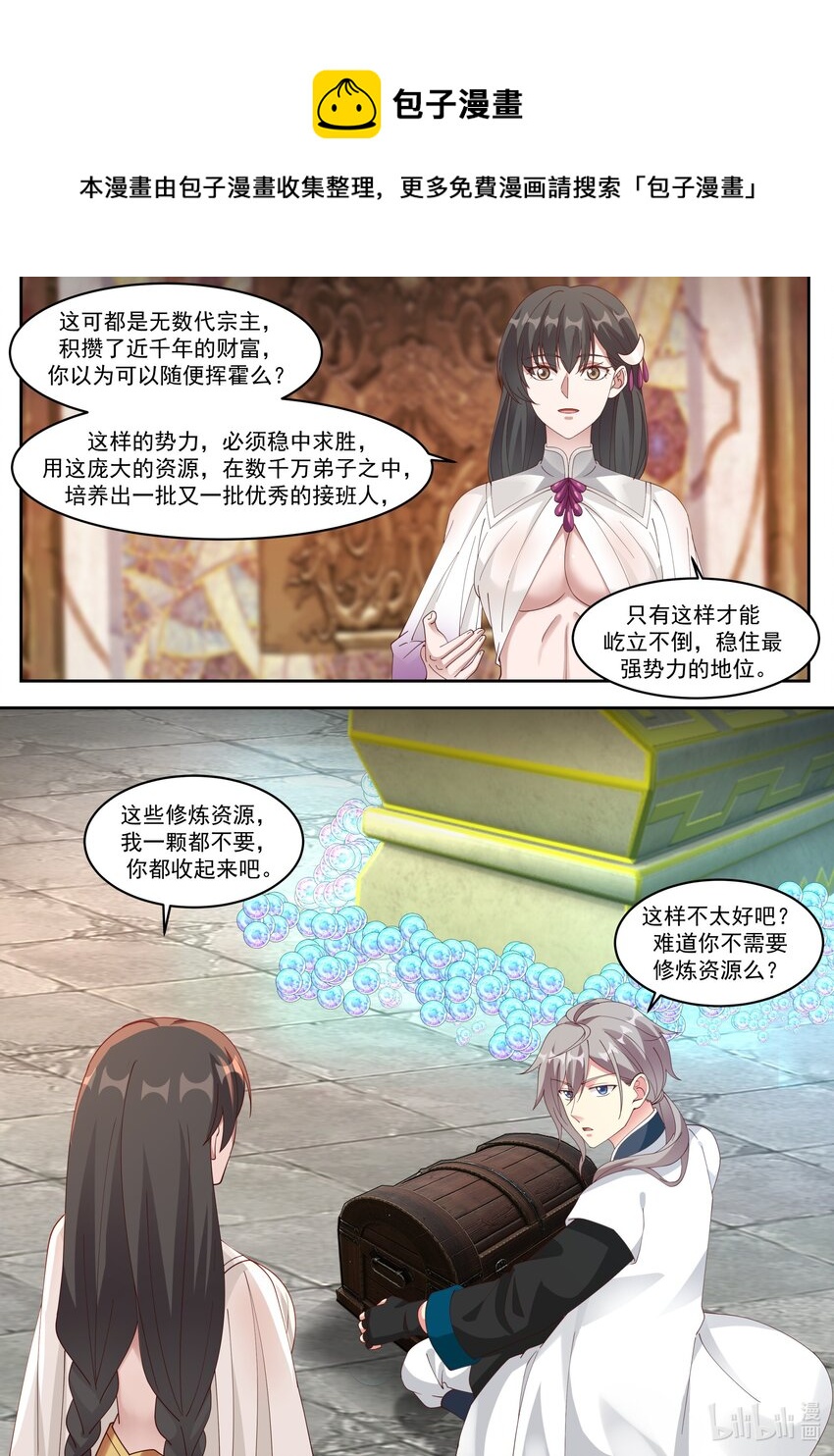 330 墓地开啓9