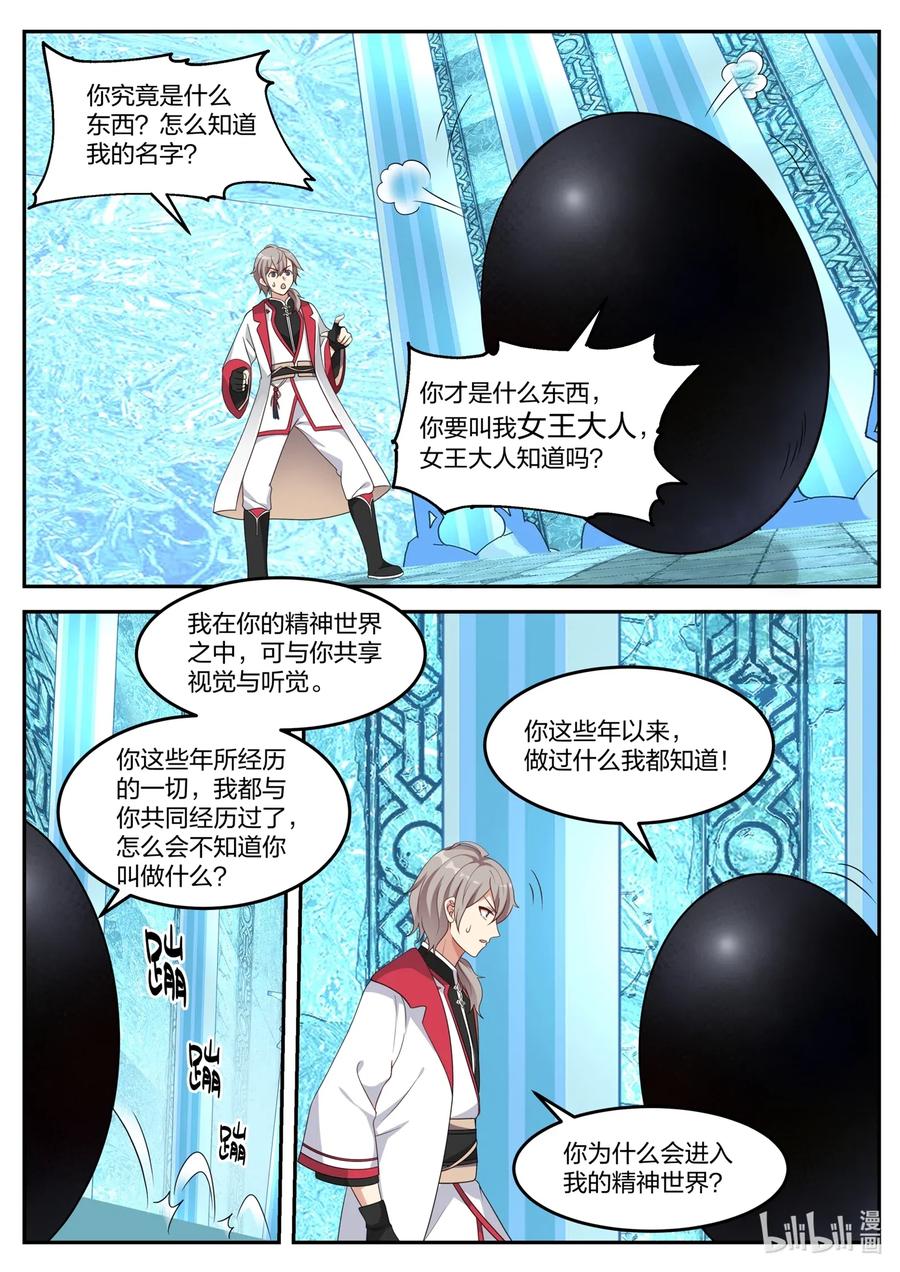 091 界灵空间5