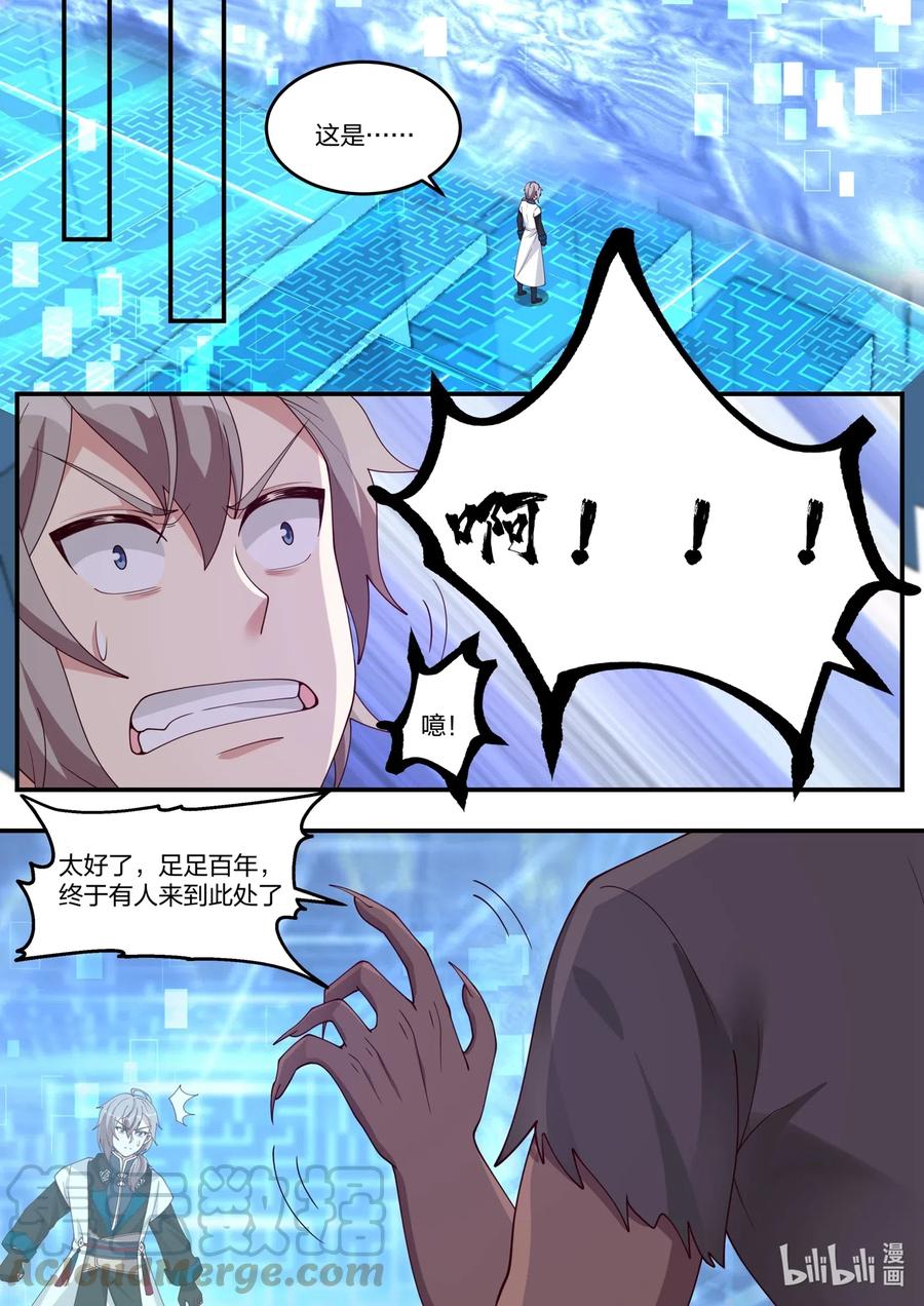 172 进入第七层10