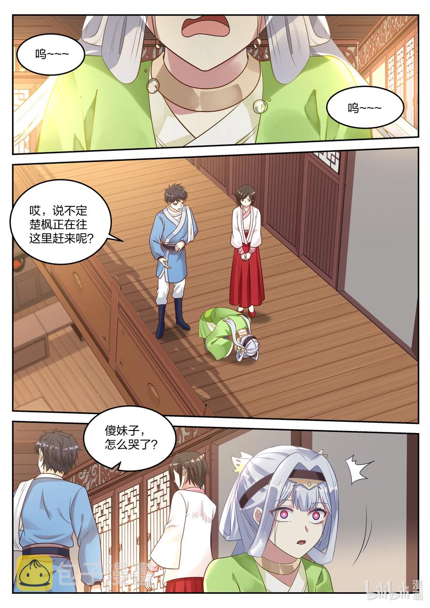 058 楚枫归来9